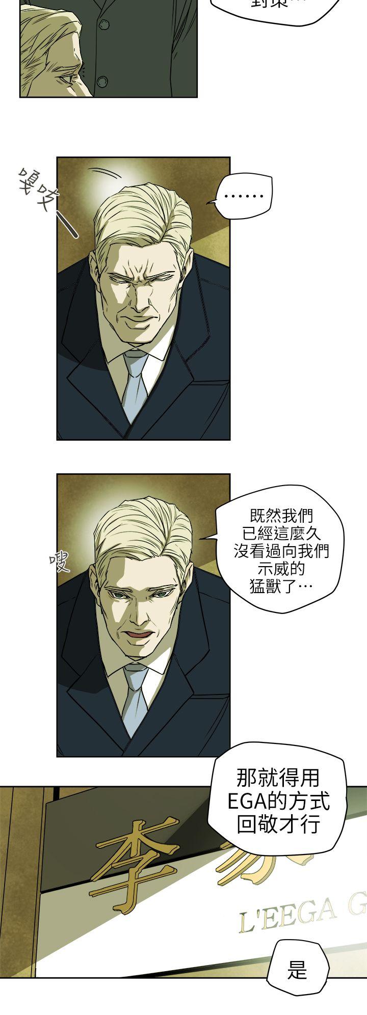 Honey trap 甜蜜陷阱[h漫]韩漫全集-Honey trap 甜蜜陷阱-第94話 - EGA的風格无删减无遮挡章节图片 