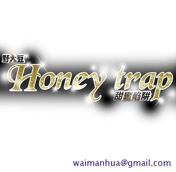 Honey trap 甜蜜陷阱[h漫]韩漫全集-Honey trap 甜蜜陷阱-第94話 - EGA的風格无删减无遮挡章节图片 
