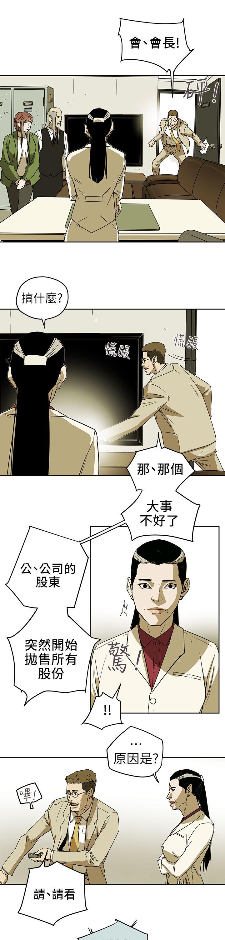Honey trap 甜蜜陷阱[h漫]韩漫全集-Honey trap 甜蜜陷阱-第94話 - EGA的風格无删减无遮挡章节图片 