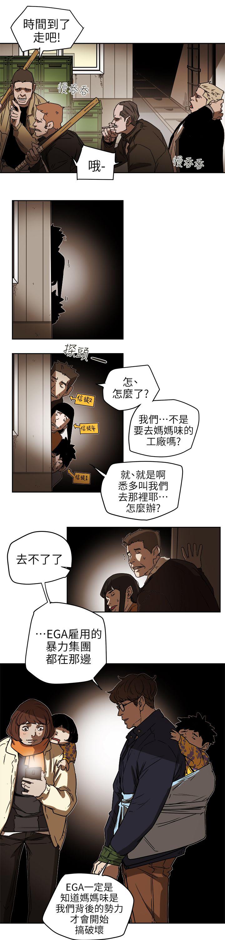 Honey trap 甜蜜陷阱[h漫]韩漫全集-Honey trap 甜蜜陷阱-第94話 - EGA的風格无删减无遮挡章节图片 