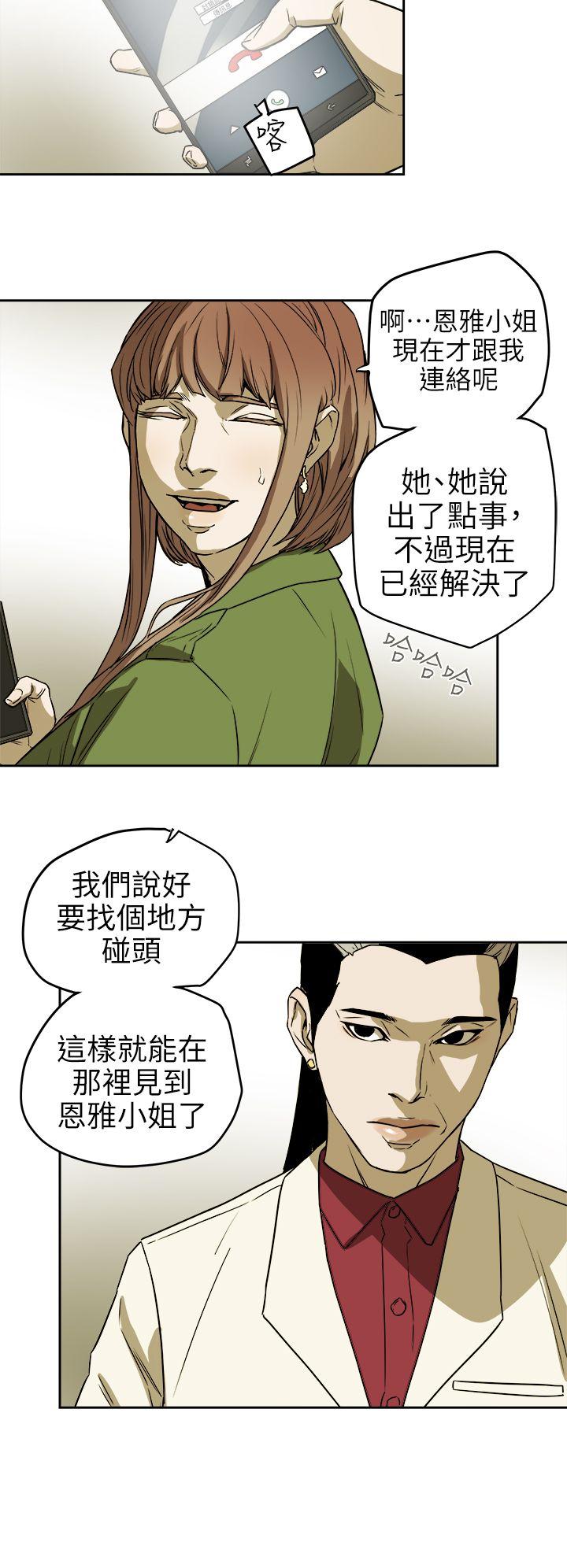 Honey trap 甜蜜陷阱[h漫]韩漫全集-Honey trap 甜蜜陷阱-第94話 - EGA的風格无删减无遮挡章节图片 