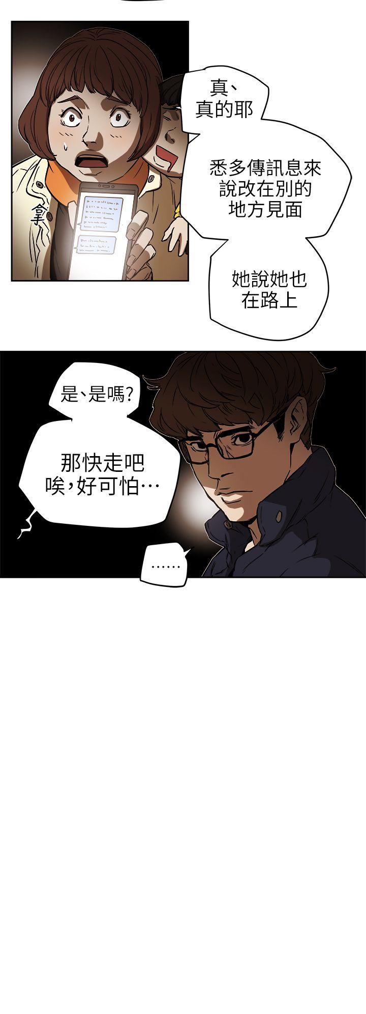 Honey trap 甜蜜陷阱[h漫]韩漫全集-Honey trap 甜蜜陷阱-第94話 - EGA的風格无删减无遮挡章节图片 