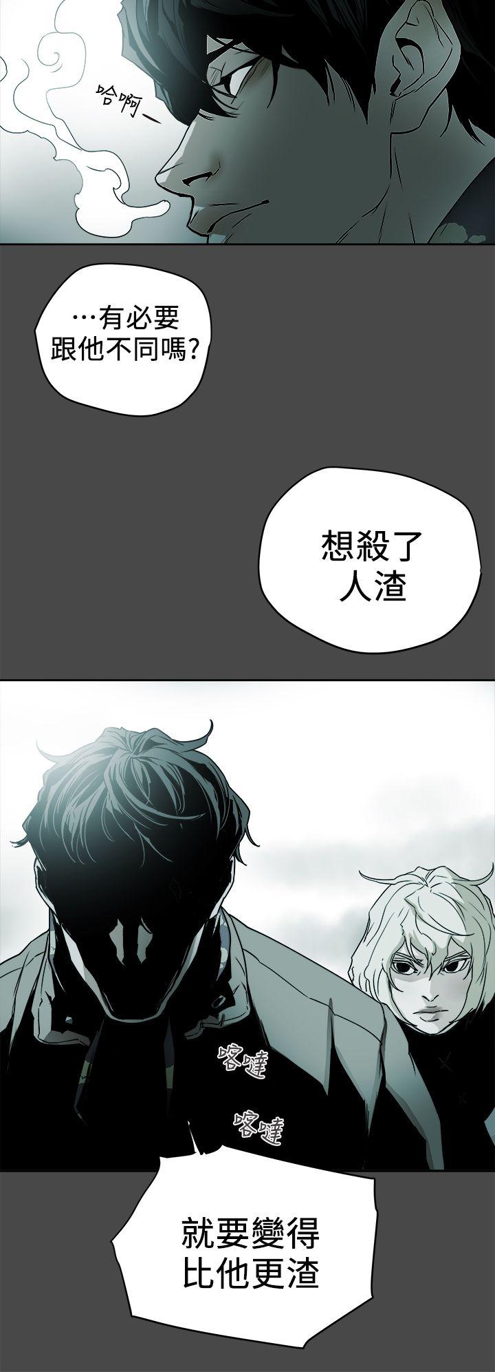 Honey trap 甜蜜陷阱[h漫]韩漫全集-Honey trap 甜蜜陷阱-第94話 - EGA的風格无删减无遮挡章节图片 