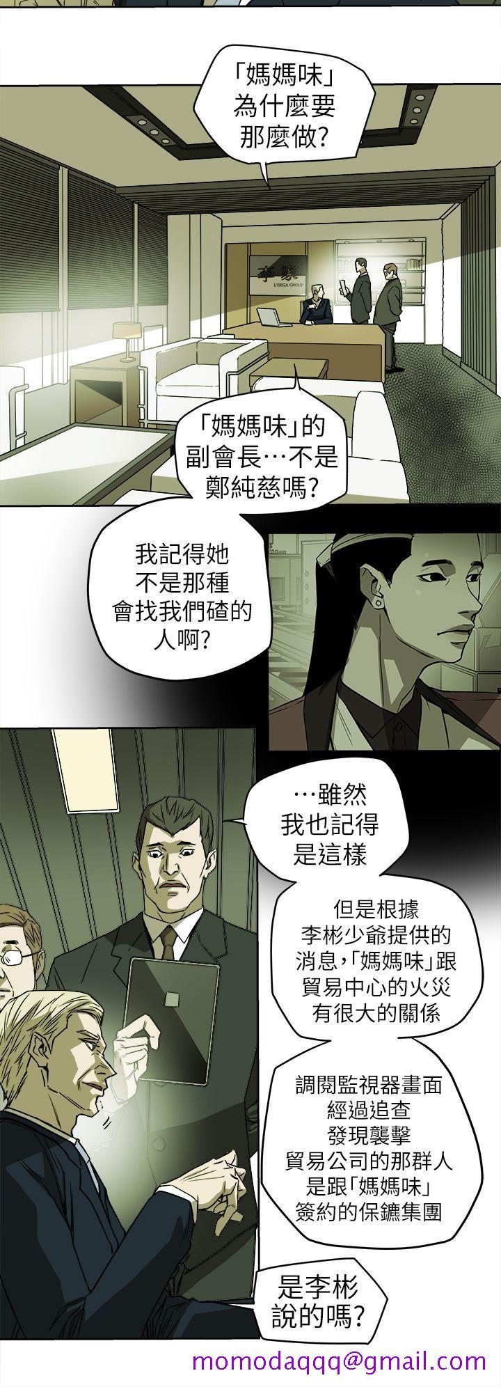Honey trap 甜蜜陷阱[h漫]韩漫全集-Honey trap 甜蜜陷阱-第94話 - EGA的風格无删减无遮挡章节图片 