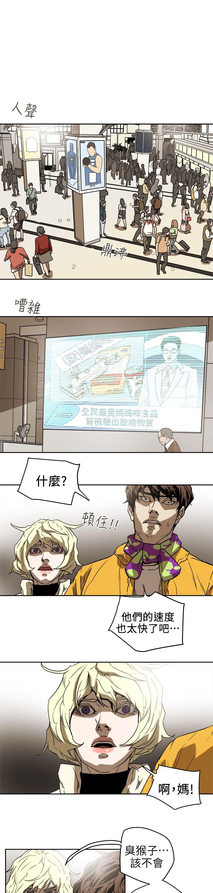 Honey trap 甜蜜陷阱[h漫]韩漫全集-Honey trap 甜蜜陷阱-第94話 - EGA的風格无删减无遮挡章节图片 