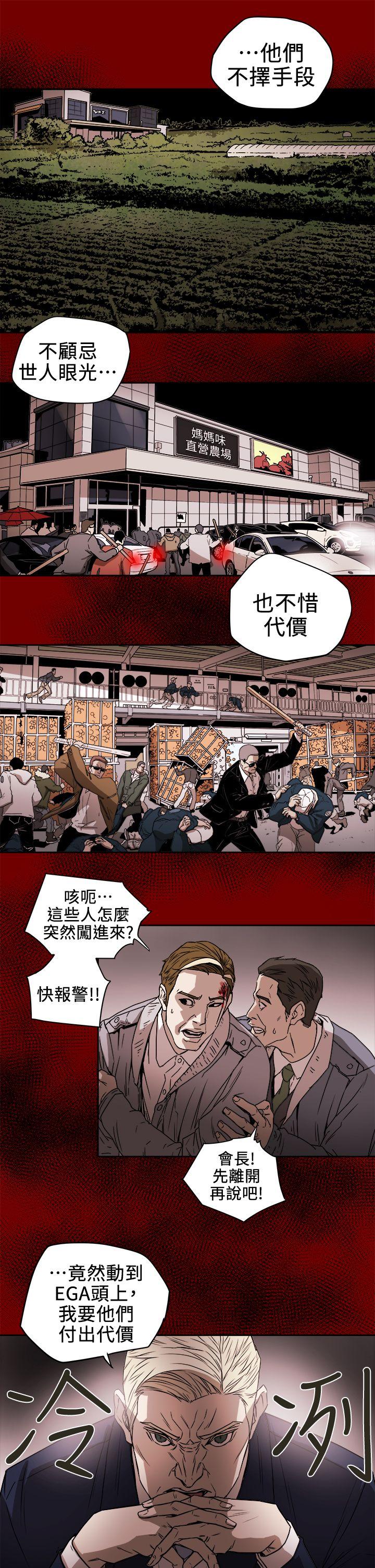Honey trap 甜蜜陷阱[h漫]韩漫全集-Honey trap 甜蜜陷阱-第94話 - EGA的風格无删减无遮挡章节图片 