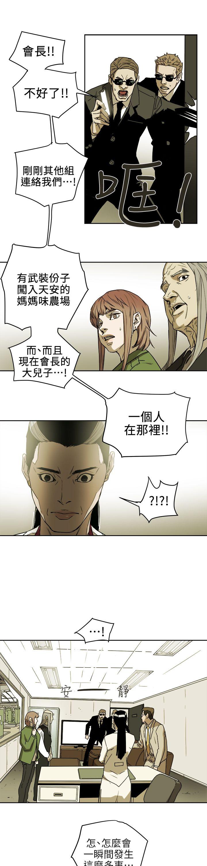 Honey trap 甜蜜陷阱[h漫]韩漫全集-Honey trap 甜蜜陷阱-第94話 - EGA的風格无删减无遮挡章节图片 