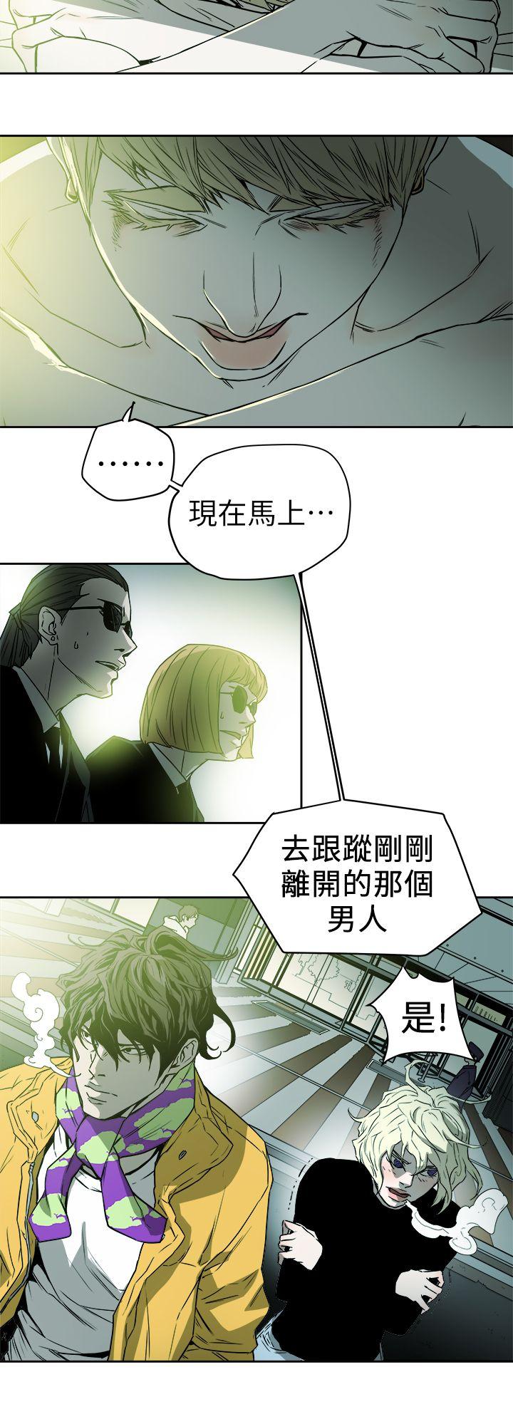 Honey trap 甜蜜陷阱[h漫]韩漫全集-Honey trap 甜蜜陷阱-第94話 - EGA的風格无删减无遮挡章节图片 