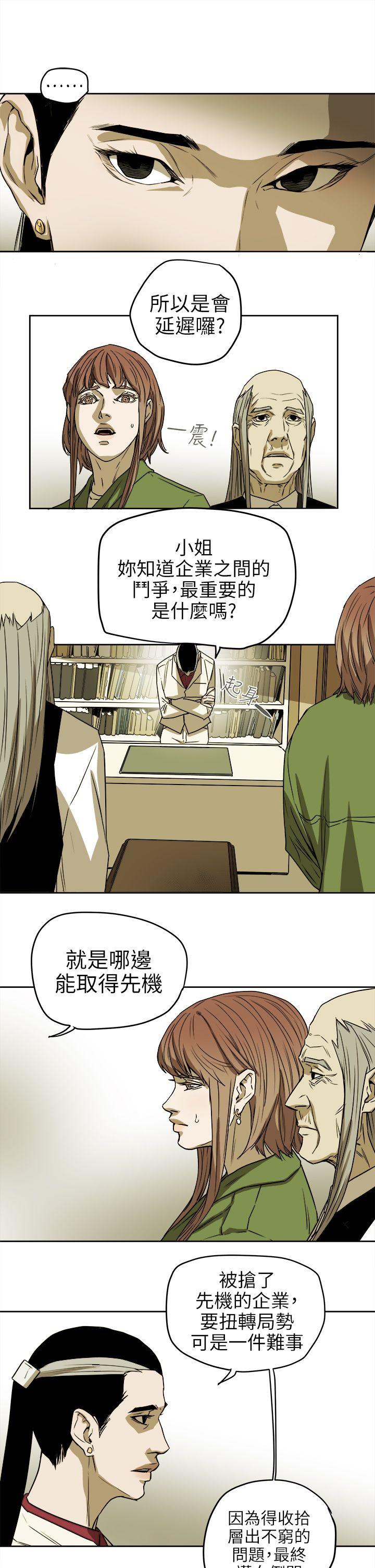 Honey trap 甜蜜陷阱[h漫]韩漫全集-Honey trap 甜蜜陷阱-第94話 - EGA的風格无删减无遮挡章节图片 