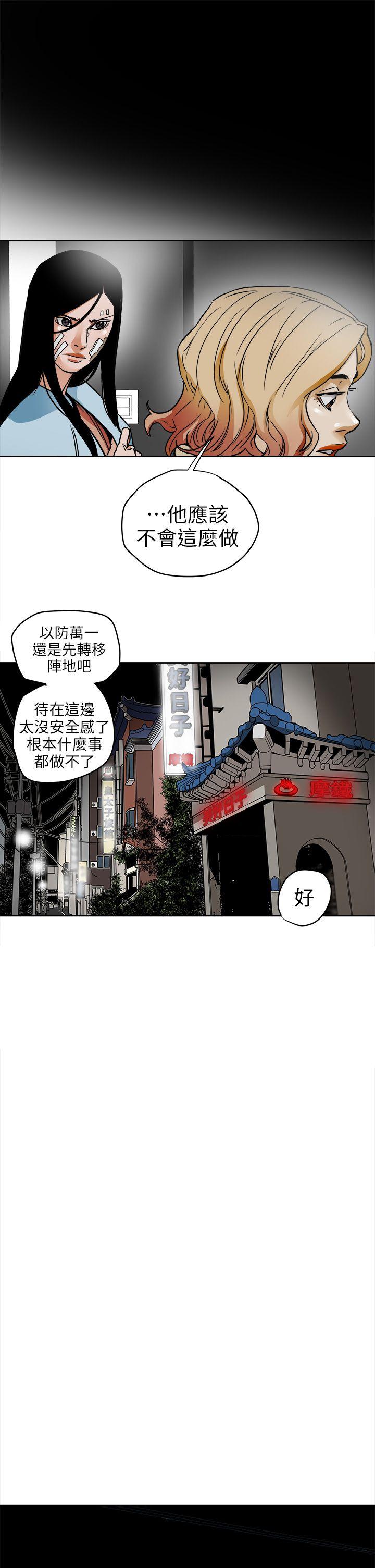Honey trap 甜蜜陷阱[h漫]韩漫全集-Honey trap 甜蜜陷阱-第95話 - 深夜的倉庫无删减无遮挡章节图片 