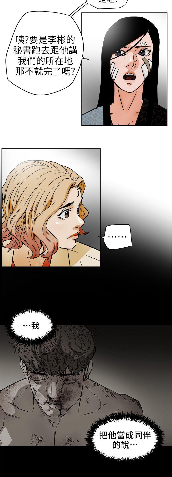 Honey trap 甜蜜陷阱[h漫]韩漫全集-Honey trap 甜蜜陷阱-第95話 - 深夜的倉庫无删减无遮挡章节图片 
