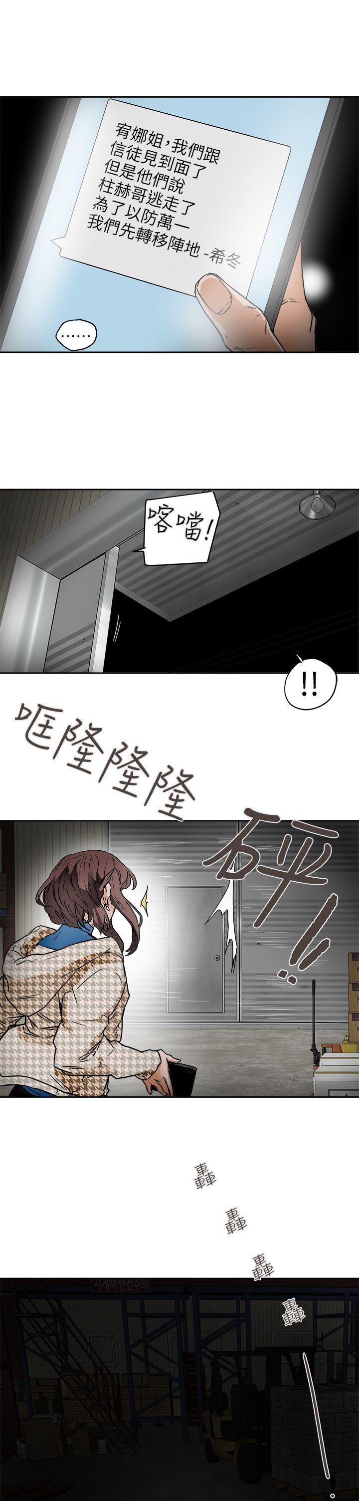 Honey trap 甜蜜陷阱[h漫]韩漫全集-Honey trap 甜蜜陷阱-第95話 - 深夜的倉庫无删减无遮挡章节图片 