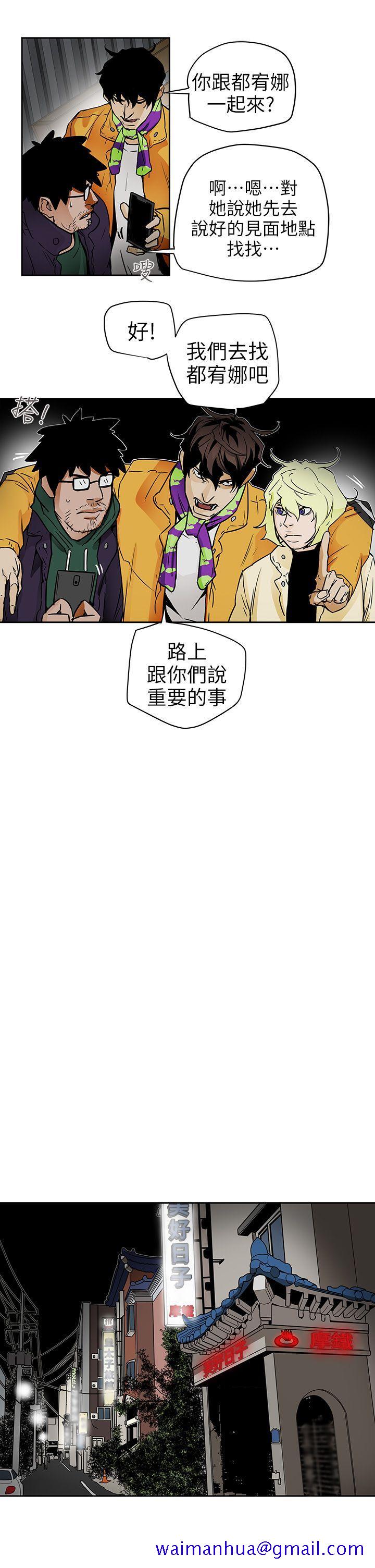 Honey trap 甜蜜陷阱[h漫]韩漫全集-Honey trap 甜蜜陷阱-第95話 - 深夜的倉庫无删减无遮挡章节图片 
