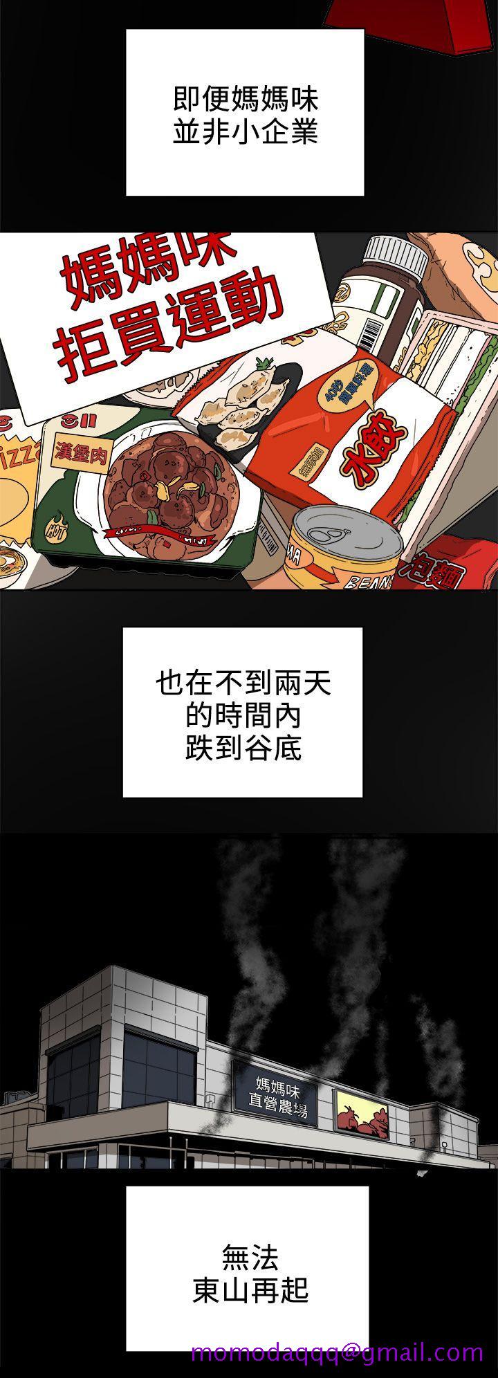 Honey trap 甜蜜陷阱[h漫]韩漫全集-Honey trap 甜蜜陷阱-第95話 - 深夜的倉庫无删减无遮挡章节图片 