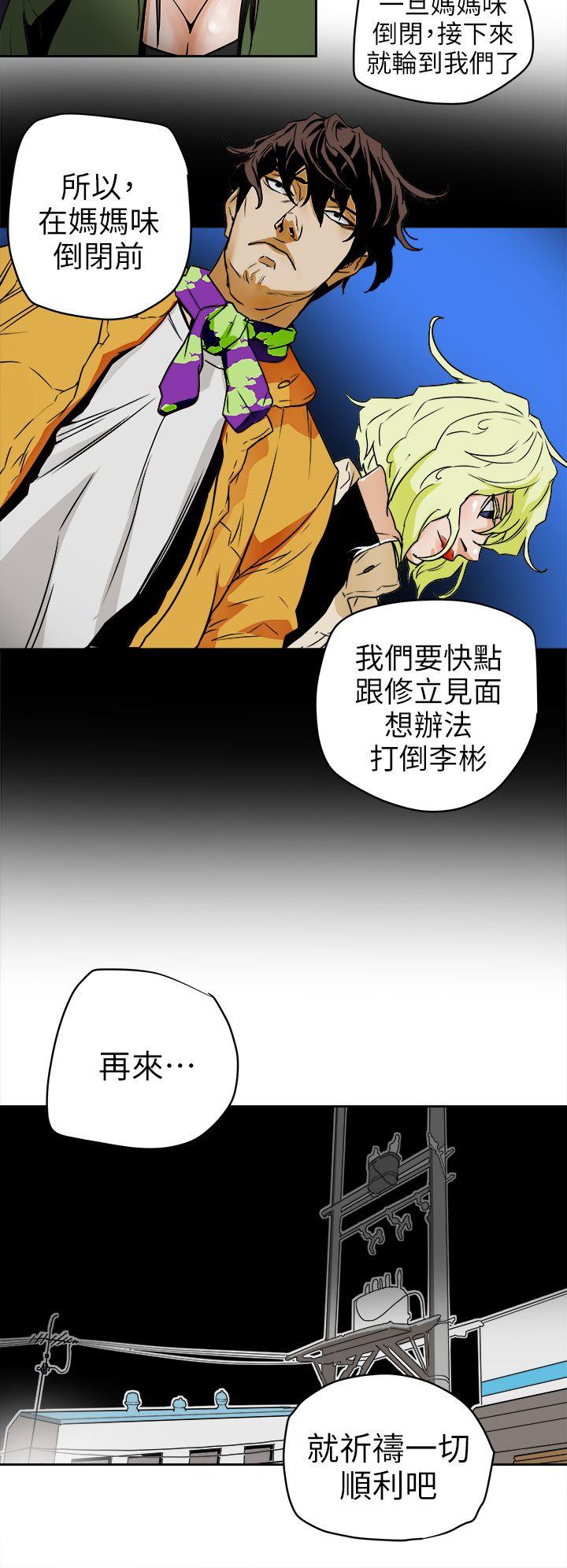 Honey trap 甜蜜陷阱[h漫]韩漫全集-Honey trap 甜蜜陷阱-第95話 - 深夜的倉庫无删减无遮挡章节图片 