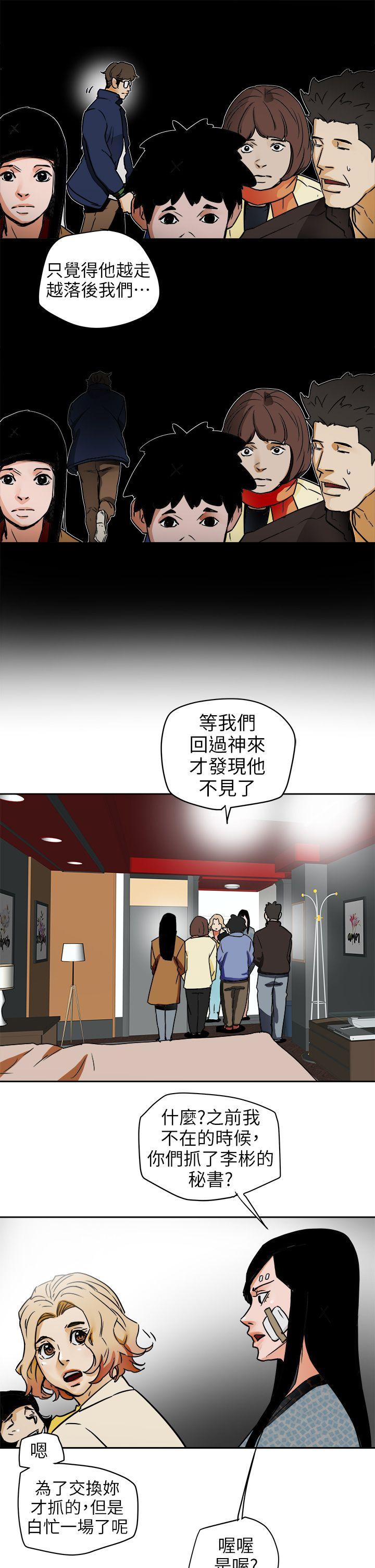 Honey trap 甜蜜陷阱[h漫]韩漫全集-Honey trap 甜蜜陷阱-第95話 - 深夜的倉庫无删减无遮挡章节图片 