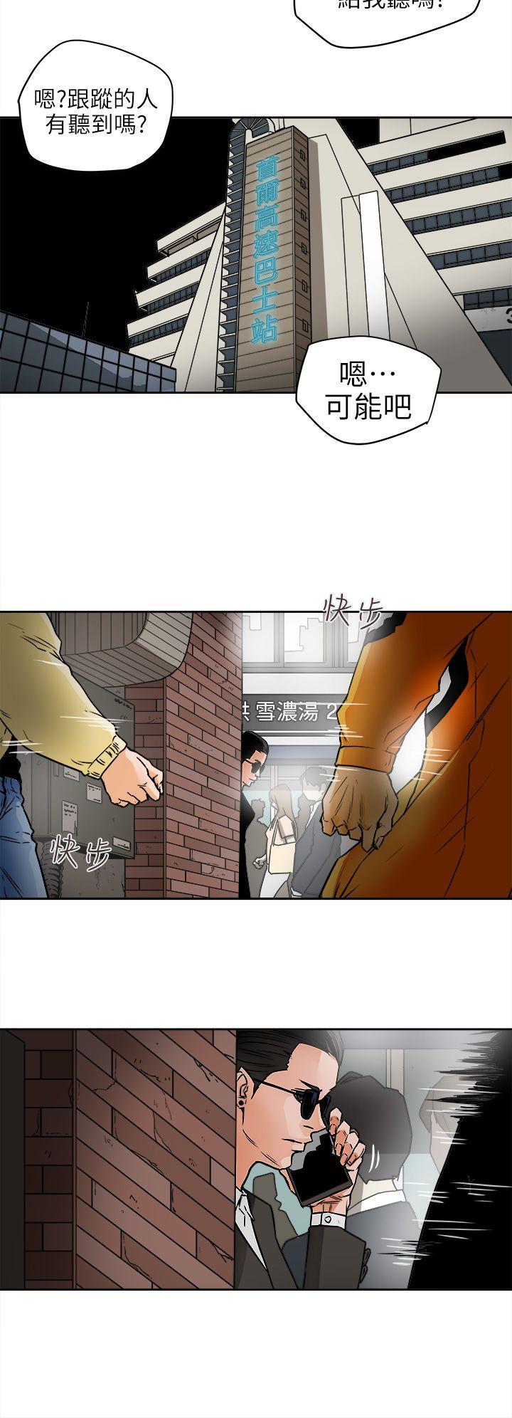 Honey trap 甜蜜陷阱[h漫]韩漫全集-Honey trap 甜蜜陷阱-第95話 - 深夜的倉庫无删减无遮挡章节图片 