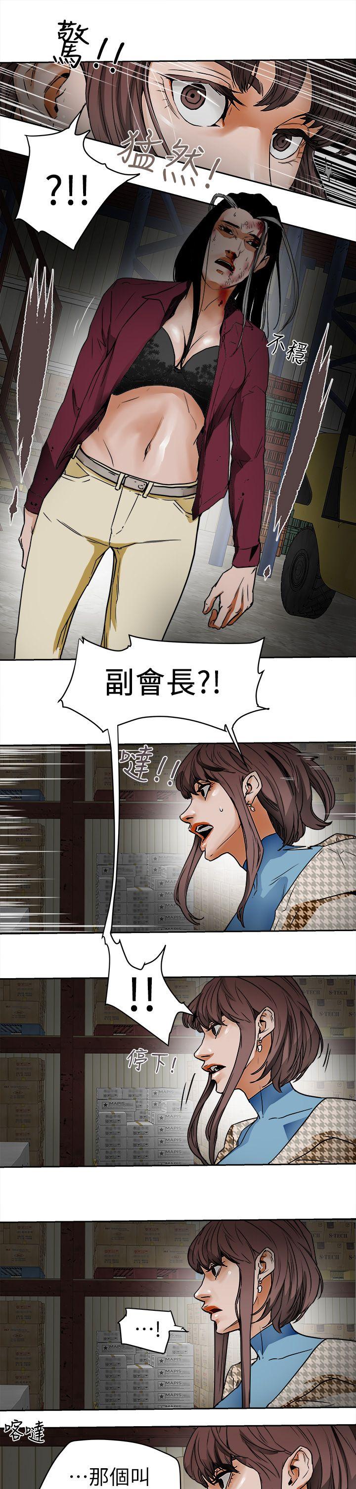 Honey trap 甜蜜陷阱[h漫]韩漫全集-Honey trap 甜蜜陷阱-第95話 - 深夜的倉庫无删减无遮挡章节图片 