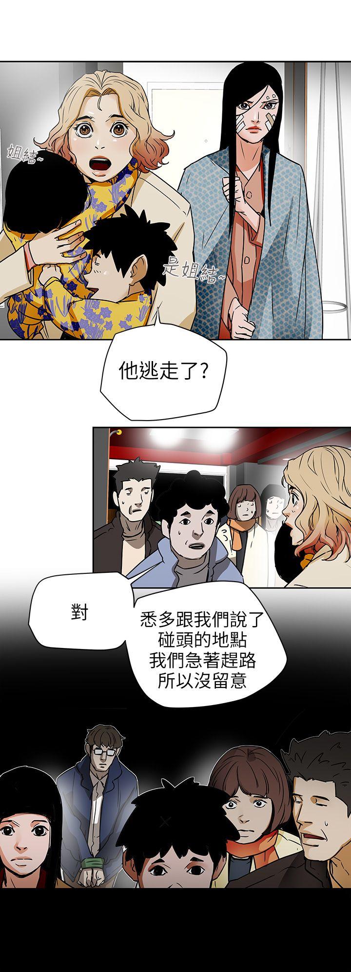 Honey trap 甜蜜陷阱[h漫]韩漫全集-Honey trap 甜蜜陷阱-第95話 - 深夜的倉庫无删减无遮挡章节图片 