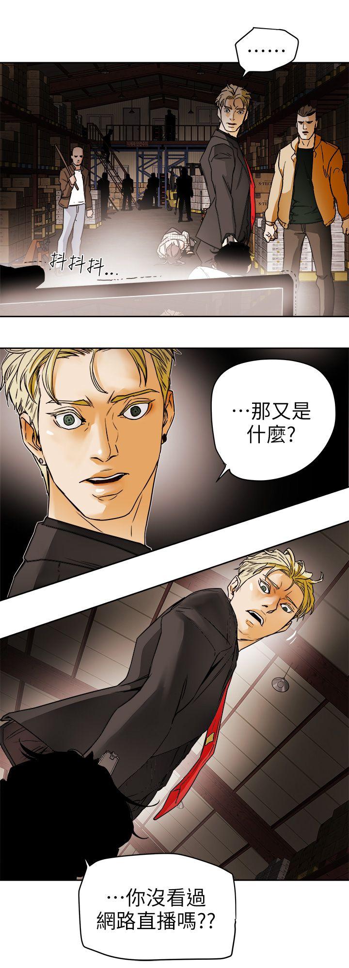 Honey trap 甜蜜陷阱[h漫]韩漫全集-Honey trap 甜蜜陷阱-第96話 - 倉庫裡的背水一戰无删减无遮挡章节图片 