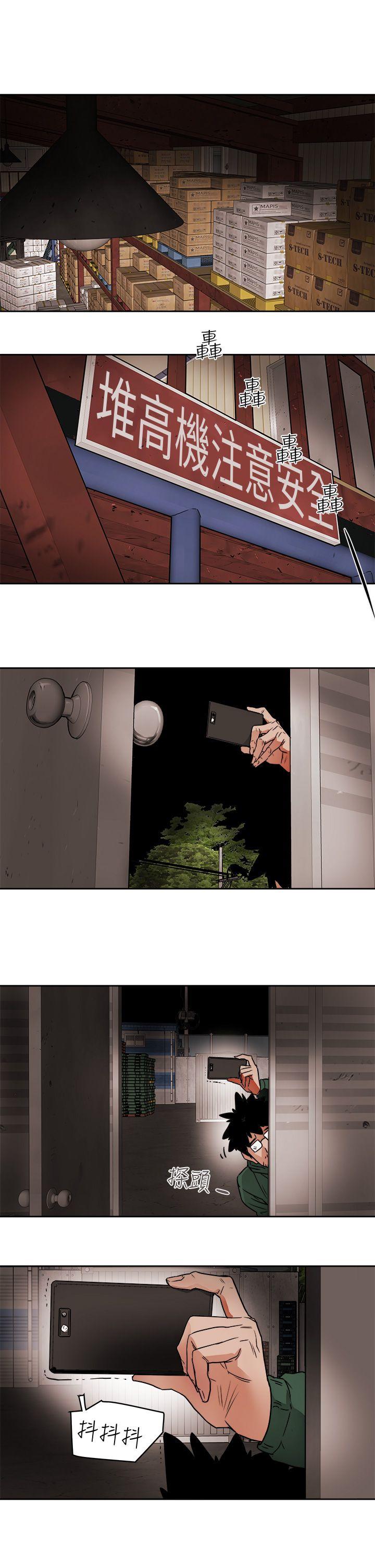 Honey trap 甜蜜陷阱[h漫]韩漫全集-Honey trap 甜蜜陷阱-第96話 - 倉庫裡的背水一戰无删减无遮挡章节图片 