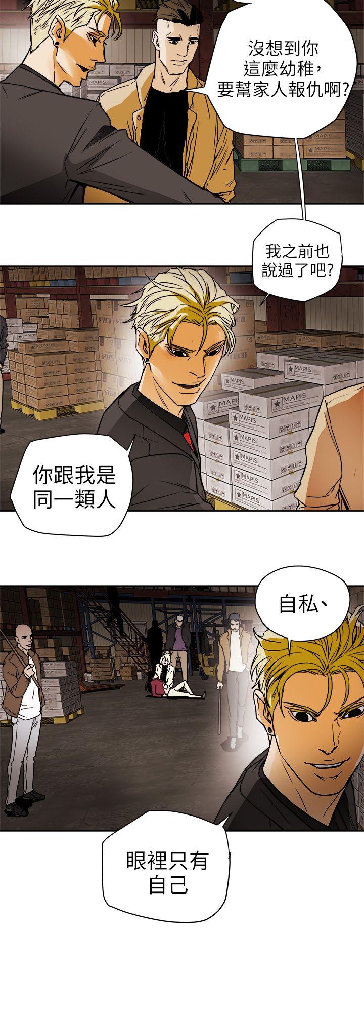 Honey trap 甜蜜陷阱[h漫]韩漫全集-Honey trap 甜蜜陷阱-第96話 - 倉庫裡的背水一戰无删减无遮挡章节图片 