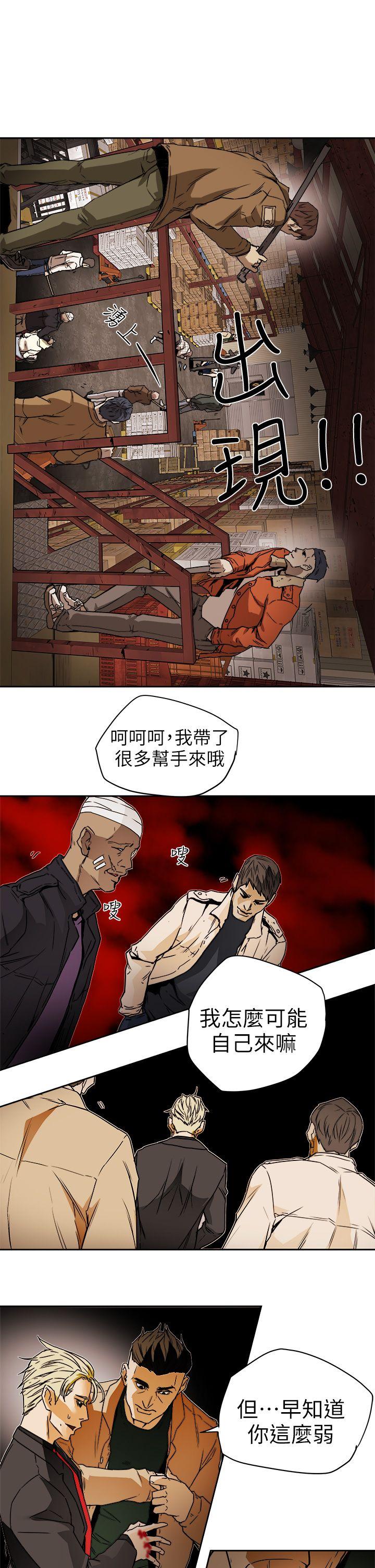 Honey trap 甜蜜陷阱[h漫]韩漫全集-Honey trap 甜蜜陷阱-第96話 - 倉庫裡的背水一戰无删减无遮挡章节图片 
