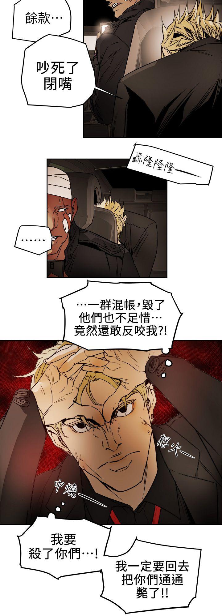 Honey trap 甜蜜陷阱[h漫]韩漫全集-Honey trap 甜蜜陷阱-第97話 - 垂死之際的坦白无删减无遮挡章节图片 