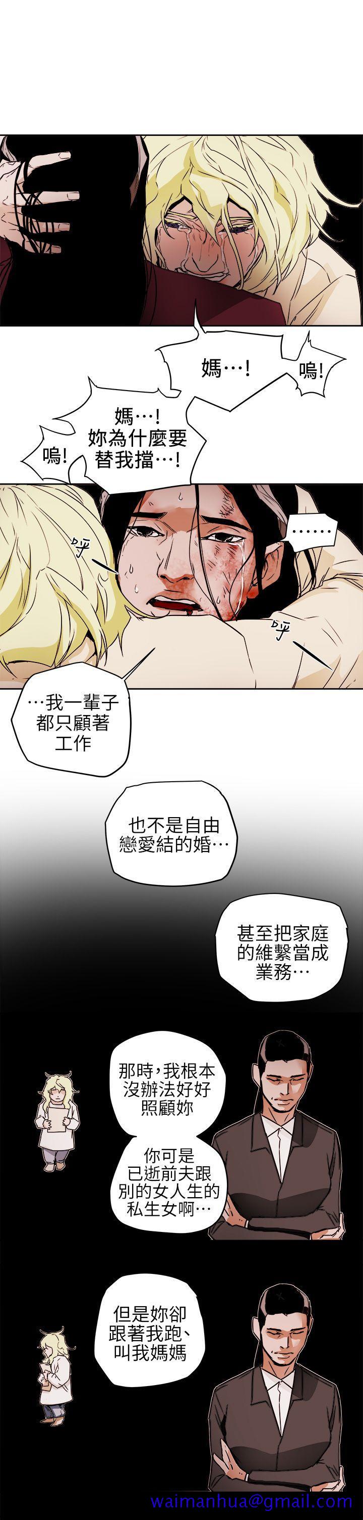 Honey trap 甜蜜陷阱[h漫]韩漫全集-Honey trap 甜蜜陷阱-第97話 - 垂死之際的坦白无删减无遮挡章节图片 