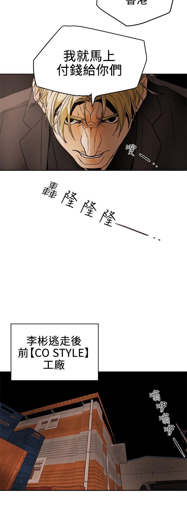 Honey trap 甜蜜陷阱[h漫]韩漫全集-Honey trap 甜蜜陷阱-第97話 - 垂死之際的坦白无删减无遮挡章节图片 