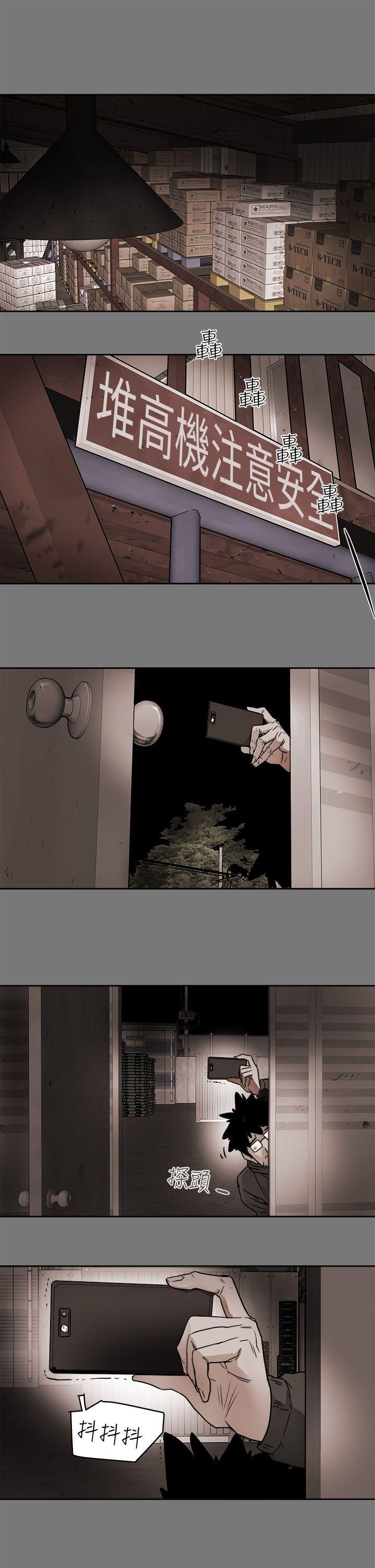 Honey trap 甜蜜陷阱[h漫]韩漫全集-Honey trap 甜蜜陷阱-第97話 - 垂死之際的坦白无删减无遮挡章节图片 