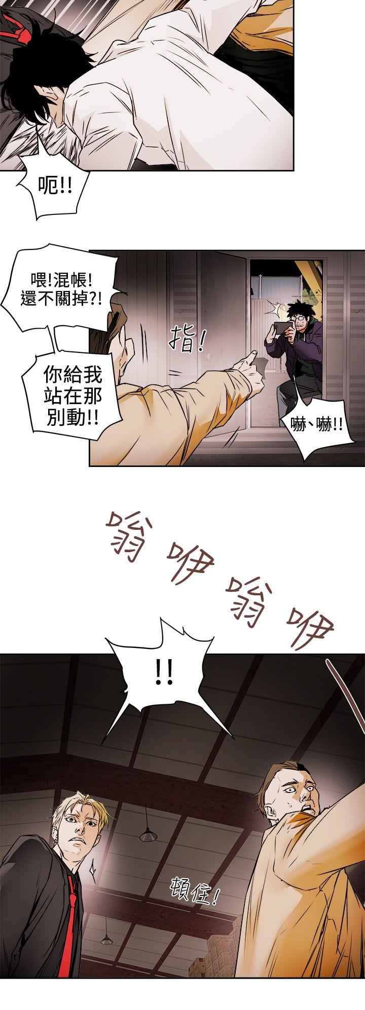 Honey trap 甜蜜陷阱[h漫]韩漫全集-Honey trap 甜蜜陷阱-第97話 - 垂死之際的坦白无删减无遮挡章节图片 