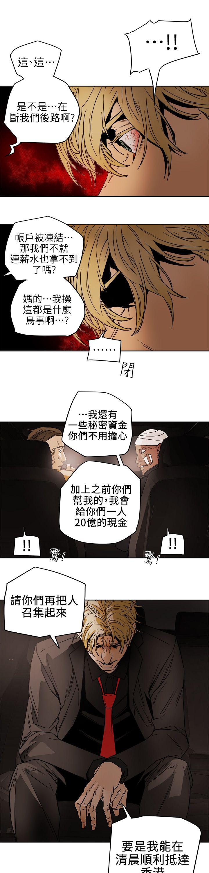 Honey trap 甜蜜陷阱[h漫]韩漫全集-Honey trap 甜蜜陷阱-第97話 - 垂死之際的坦白无删减无遮挡章节图片 