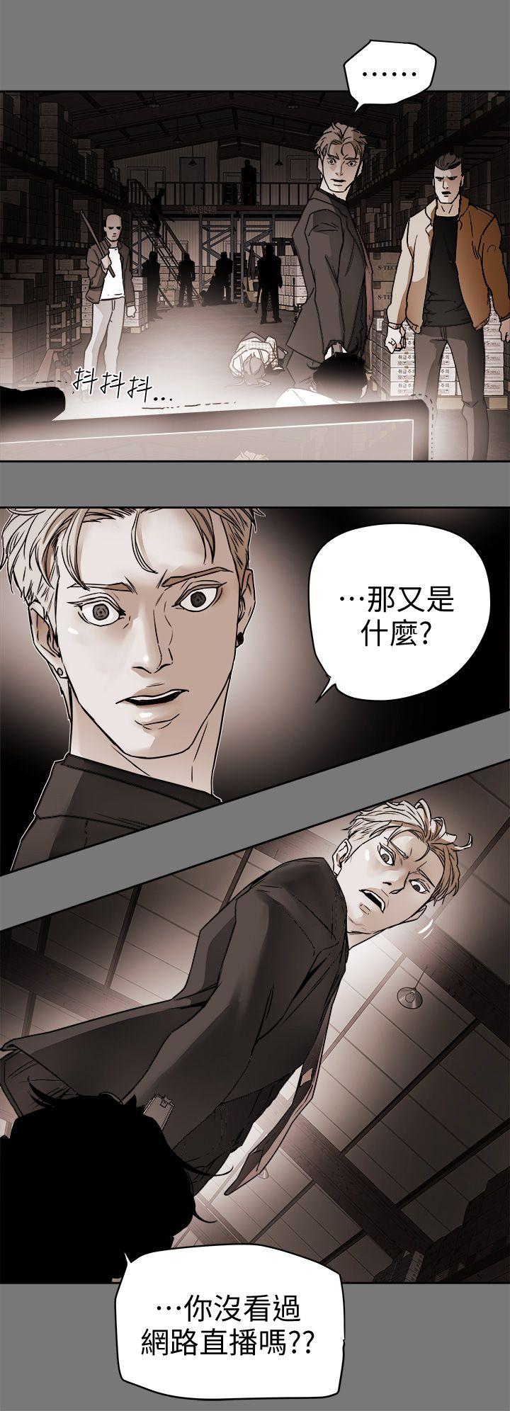 Honey trap 甜蜜陷阱[h漫]韩漫全集-Honey trap 甜蜜陷阱-第97話 - 垂死之際的坦白无删减无遮挡章节图片 
