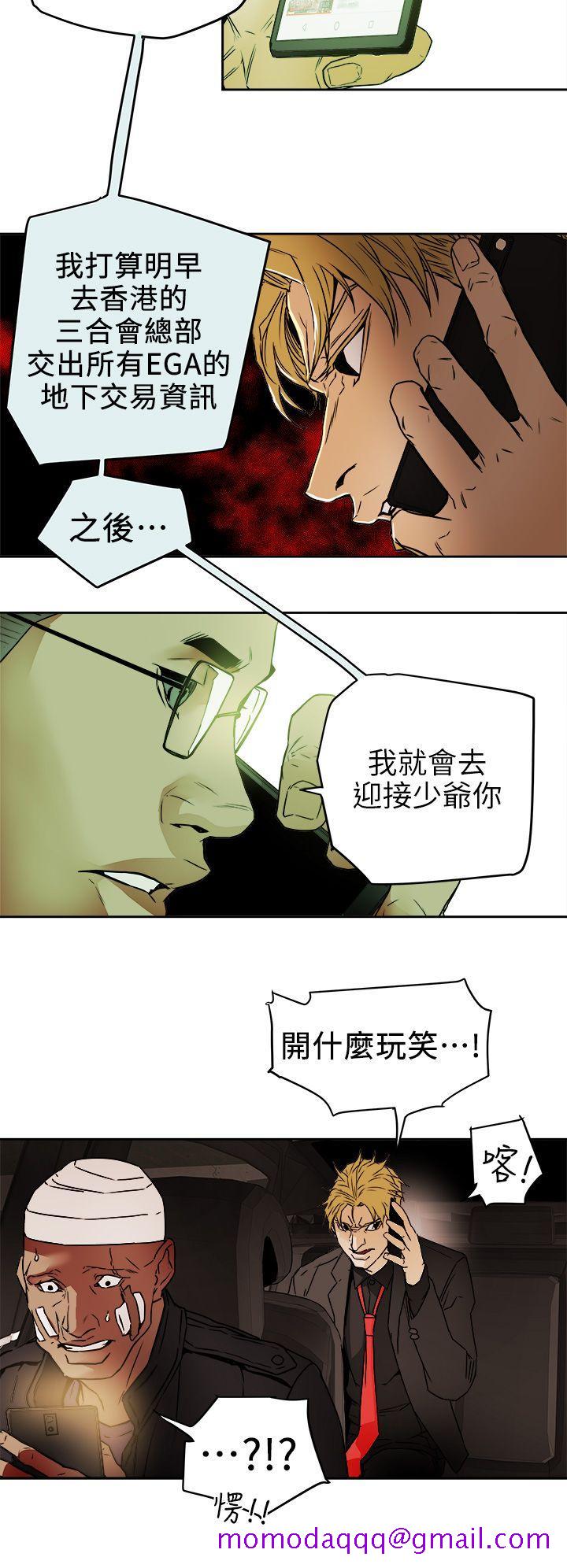 Honey trap 甜蜜陷阱[h漫]韩漫全集-Honey trap 甜蜜陷阱-第97話 - 垂死之際的坦白无删减无遮挡章节图片 