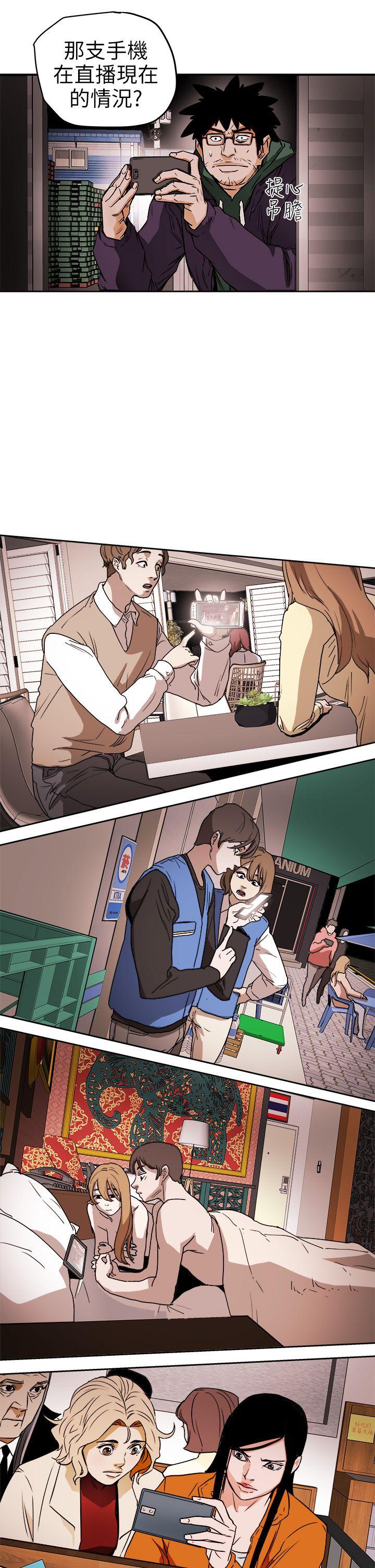Honey trap 甜蜜陷阱[h漫]韩漫全集-Honey trap 甜蜜陷阱-第97話 - 垂死之際的坦白无删减无遮挡章节图片 