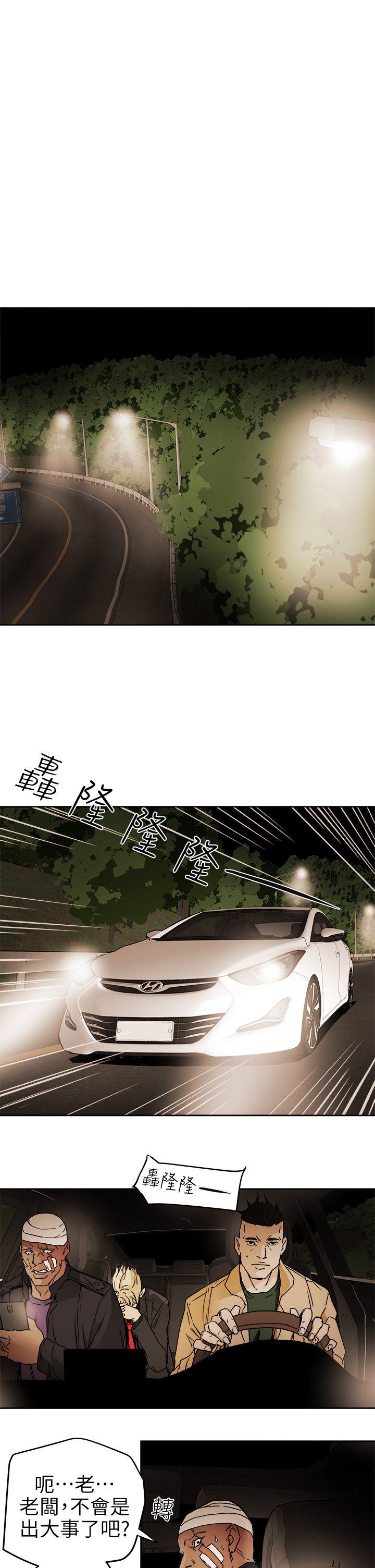 Honey trap 甜蜜陷阱[h漫]韩漫全集-Honey trap 甜蜜陷阱-第97話 - 垂死之際的坦白无删减无遮挡章节图片 