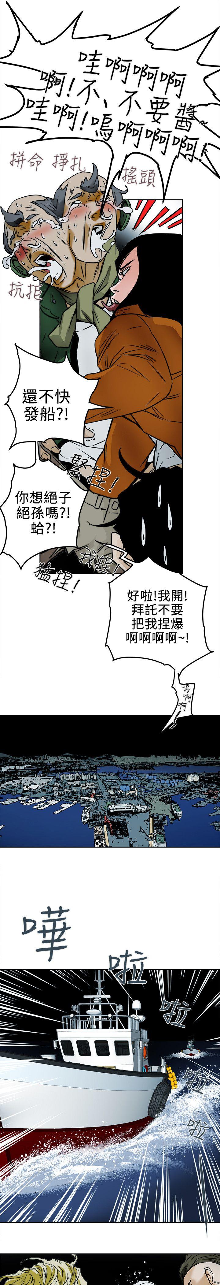 Honey trap 甜蜜陷阱[抖漫]韩漫全集-Honey trap 甜蜜陷阱-第98話 - 離別的偷渡无删减无遮挡章节图片 