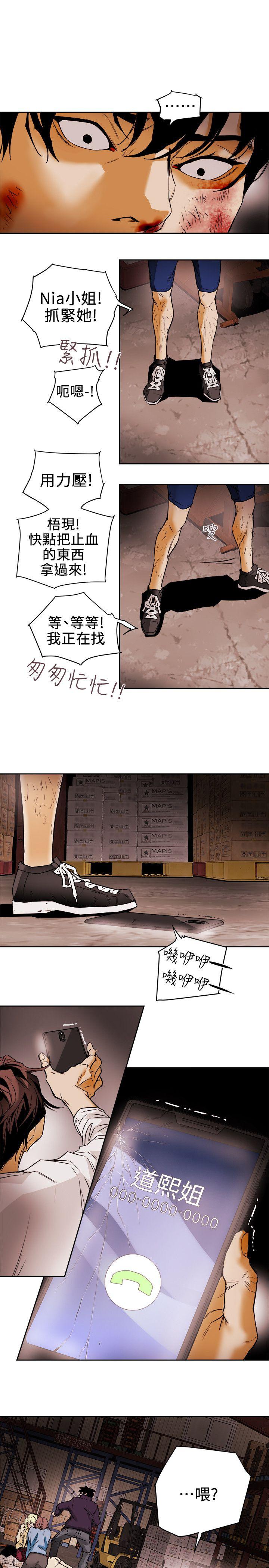 Honey trap 甜蜜陷阱[抖漫]韩漫全集-Honey trap 甜蜜陷阱-第98話 - 離別的偷渡无删减无遮挡章节图片 