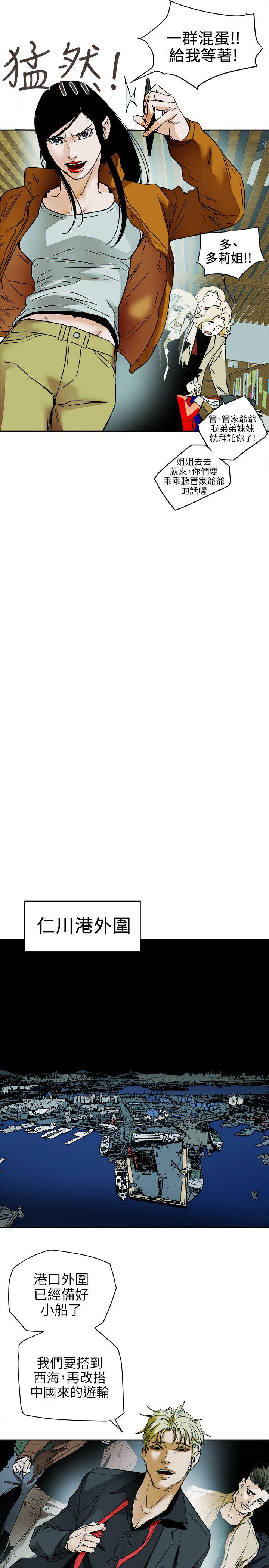 Honey trap 甜蜜陷阱[抖漫]韩漫全集-Honey trap 甜蜜陷阱-第98話 - 離別的偷渡无删减无遮挡章节图片 