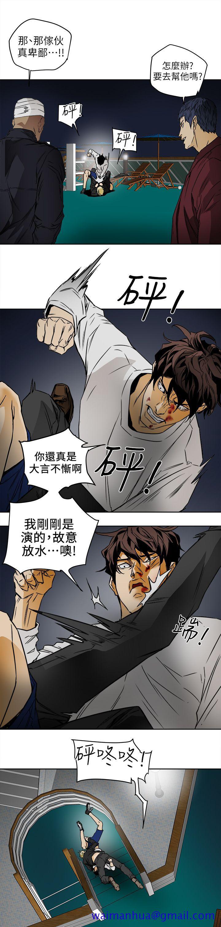 Honey trap 甜蜜陷阱[h漫]韩漫全集-Honey trap 甜蜜陷阱-第99話 - 底端的戰爭无删减无遮挡章节图片 