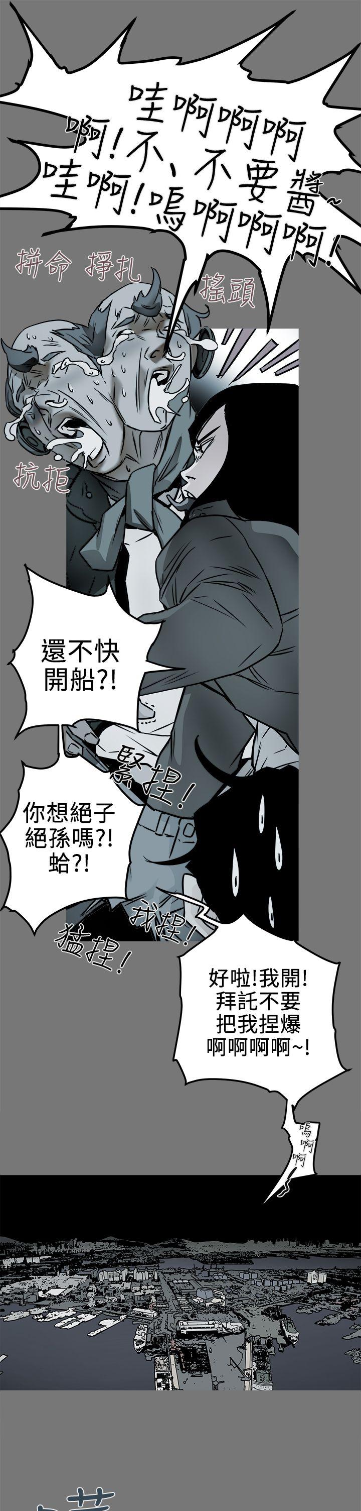 Honey trap 甜蜜陷阱[h漫]韩漫全集-Honey trap 甜蜜陷阱-第99話 - 底端的戰爭无删减无遮挡章节图片 