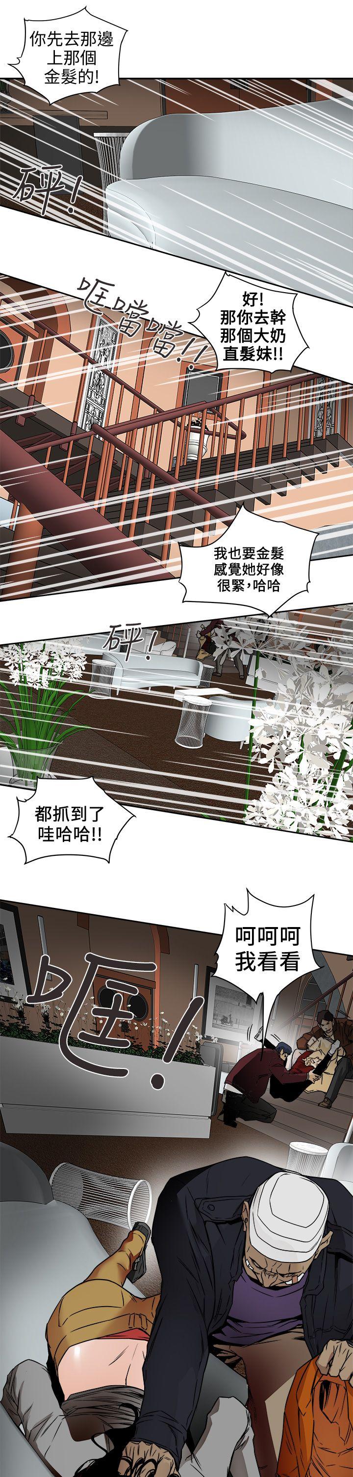 Honey trap 甜蜜陷阱[h漫]韩漫全集-Honey trap 甜蜜陷阱-第99話 - 底端的戰爭无删减无遮挡章节图片 