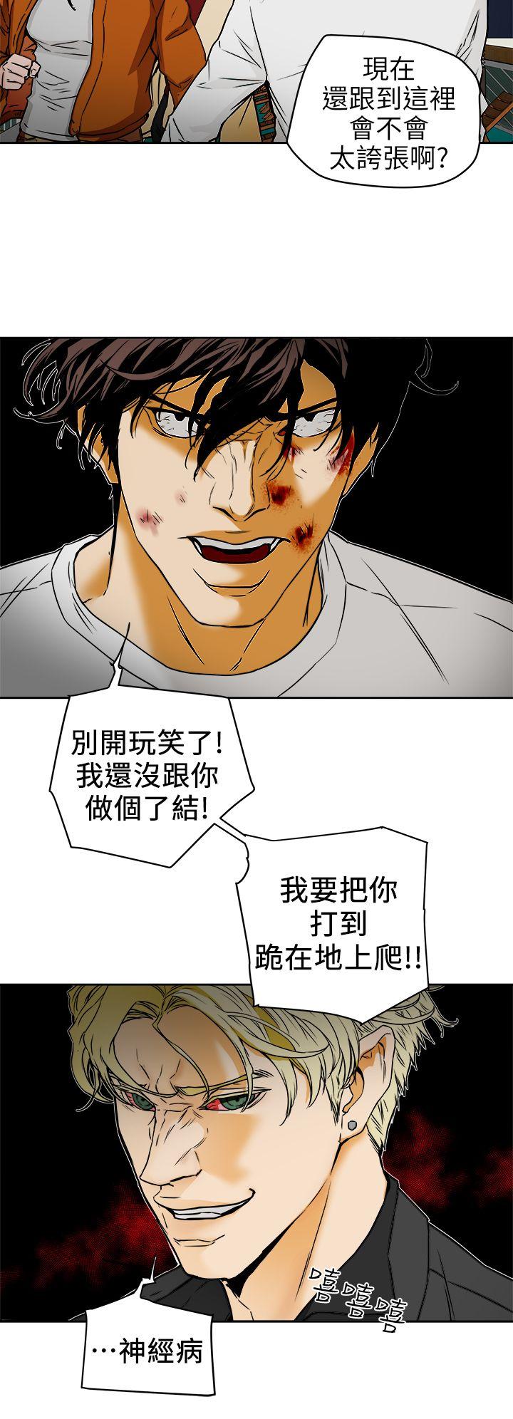Honey trap 甜蜜陷阱[h漫]韩漫全集-Honey trap 甜蜜陷阱-第99話 - 底端的戰爭无删减无遮挡章节图片 