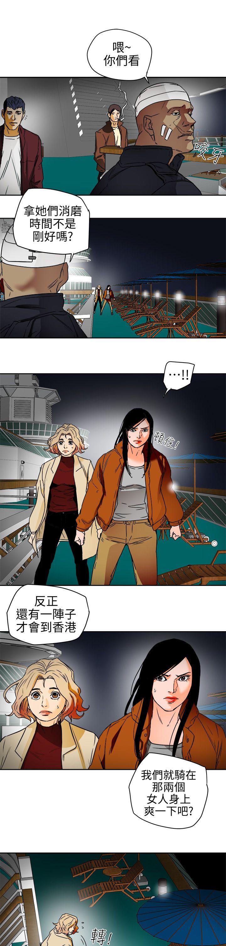 Honey trap 甜蜜陷阱[h漫]韩漫全集-Honey trap 甜蜜陷阱-第99話 - 底端的戰爭无删减无遮挡章节图片 