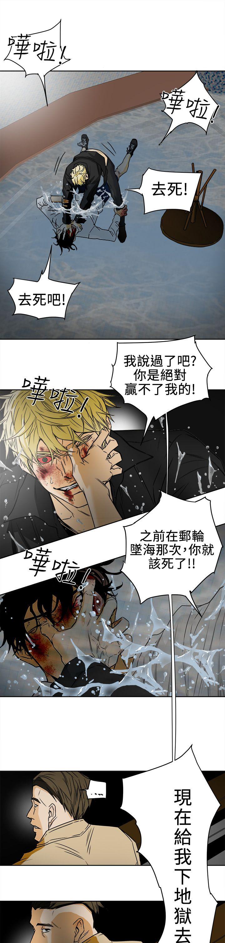 Honey trap 甜蜜陷阱[h漫]韩漫全集-Honey trap 甜蜜陷阱-第99話 - 底端的戰爭无删减无遮挡章节图片 