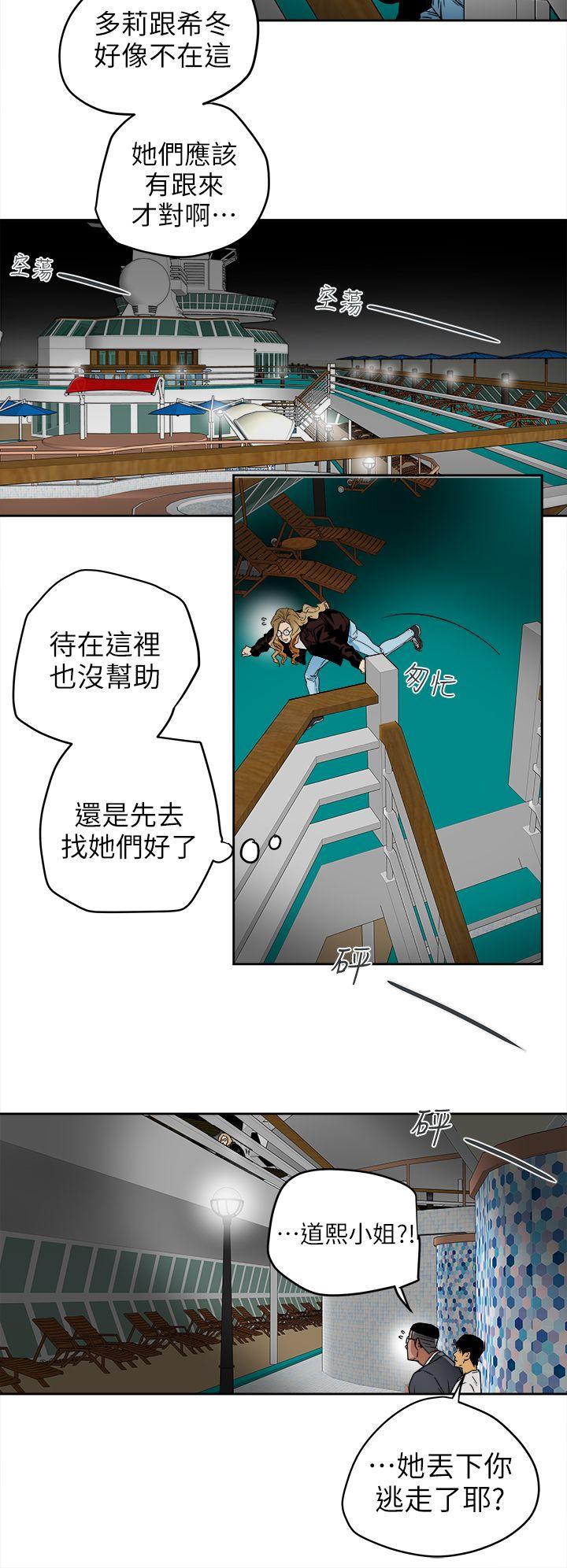 Honey trap 甜蜜陷阱[h漫]韩漫全集-Honey trap 甜蜜陷阱-第100話 - 意外的乘客无删减无遮挡章节图片 
