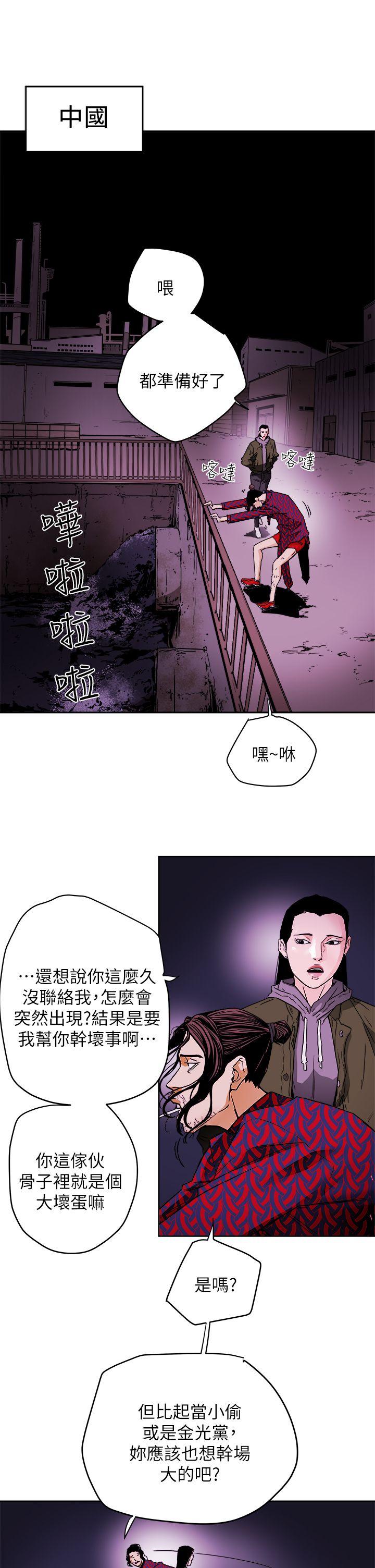 Honey trap 甜蜜陷阱[h漫]韩漫全集-Honey trap 甜蜜陷阱-最終話-全新的開始无删减无遮挡章节图片 