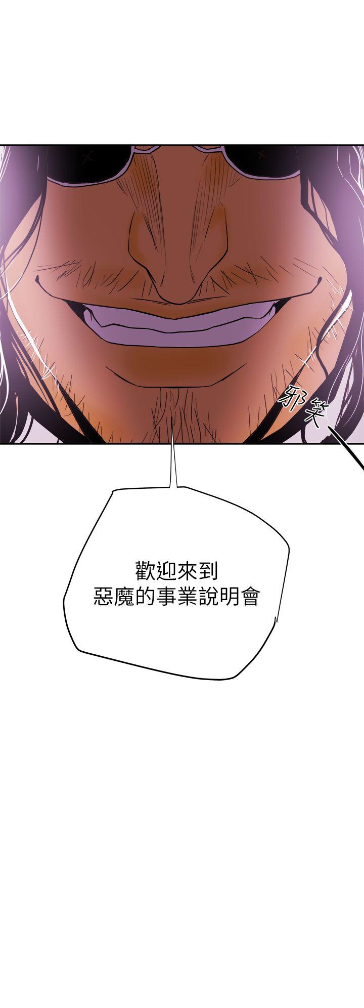 Honey trap 甜蜜陷阱[h漫]韩漫全集-Honey trap 甜蜜陷阱-最終話-全新的開始无删减无遮挡章节图片 