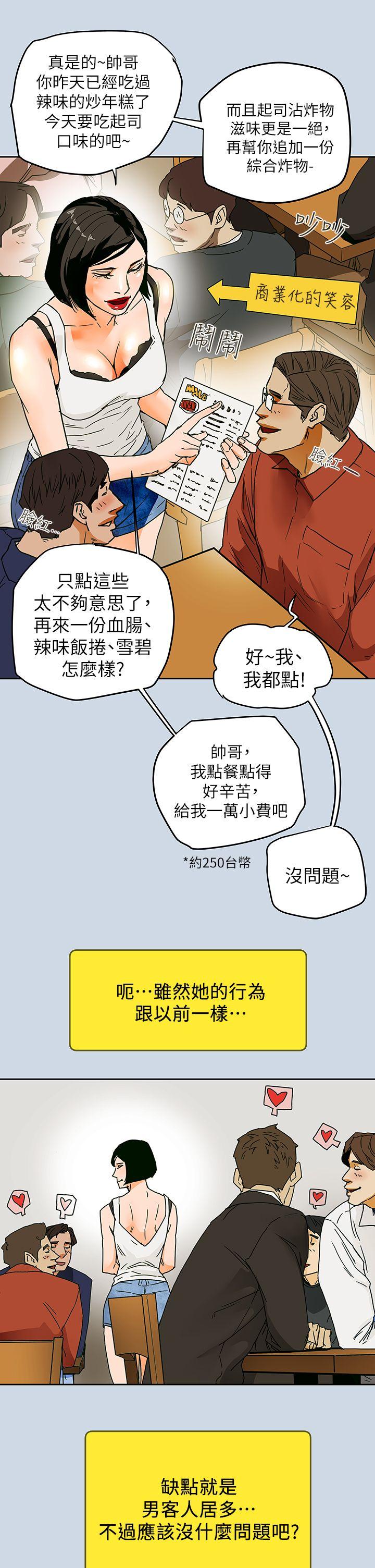 Honey trap 甜蜜陷阱[h漫]韩漫全集-Honey trap 甜蜜陷阱-最終話-全新的開始无删减无遮挡章节图片 